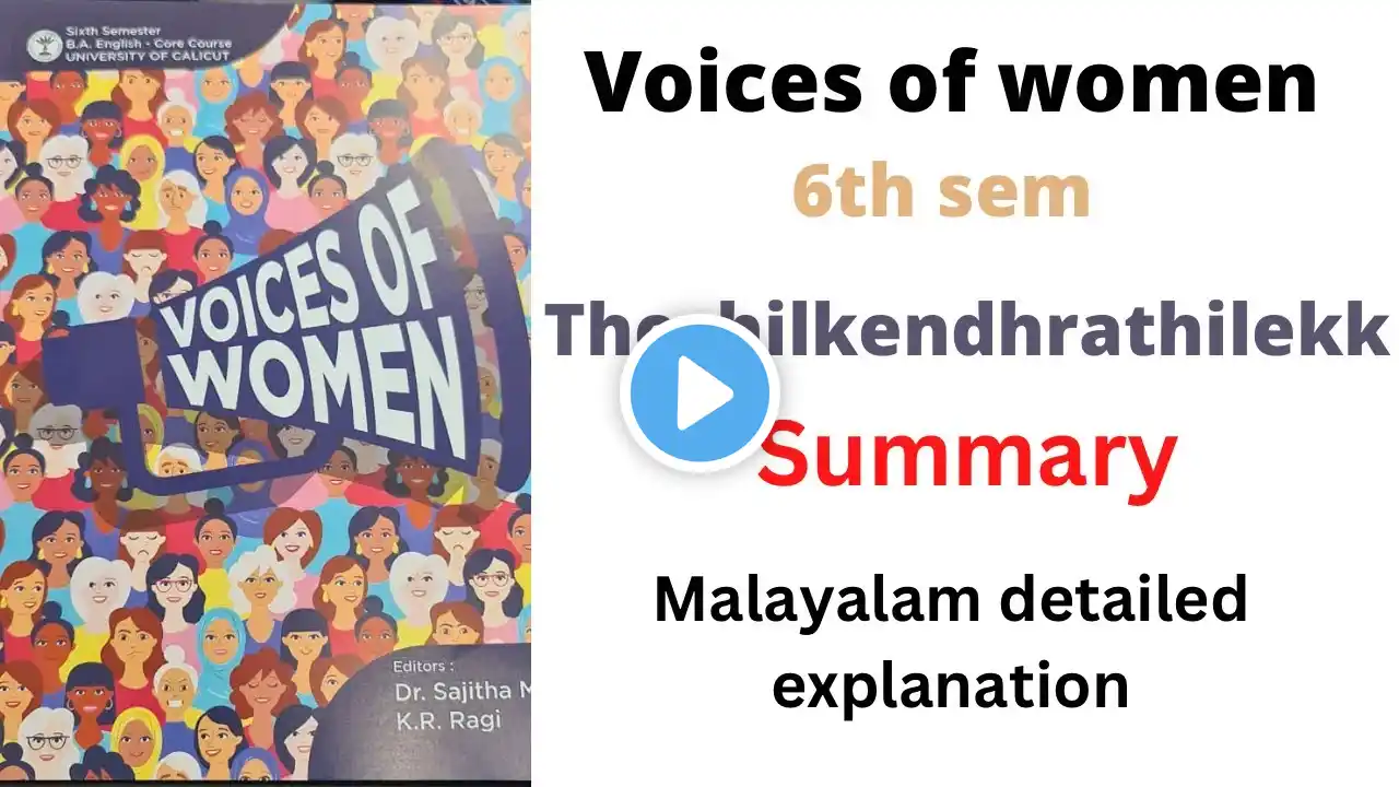 Thozhilkendrathilekku summary voices of women Calicut university 6th sem antharjanasamajam