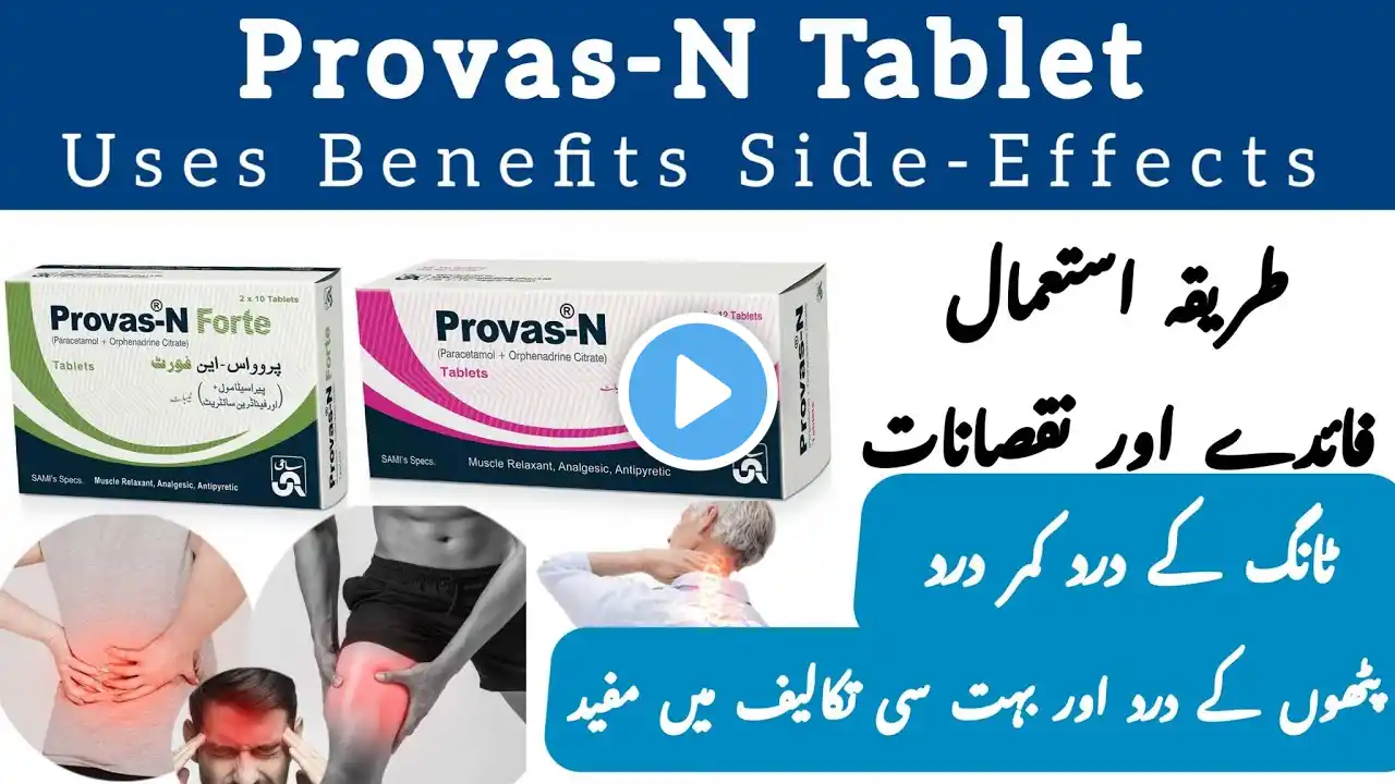 Provas N Forte Tablet Benefits In Urdu | Provas N Tablet ky faidy | Provas N Tablet Side-Effects