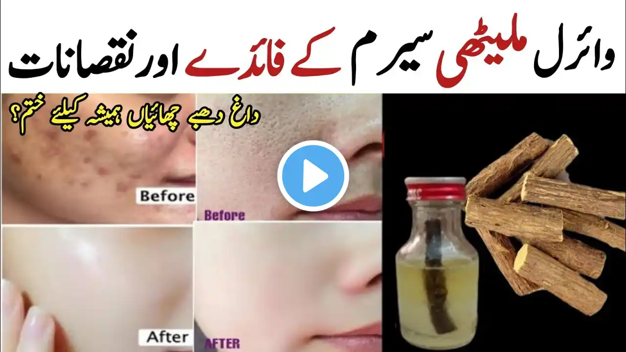 Mulethi Serum | Natural Anti Aging Cream |Visible Spotless Clear Skin | Best Glowing Serum Remedy