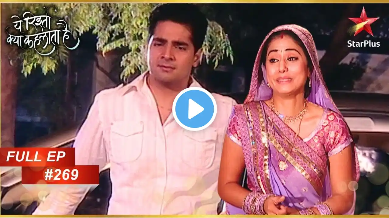 Akshara और Naitik के बीच दरार! | Full Episode:269 | Yeh Rishta Kya Kehlata Hai