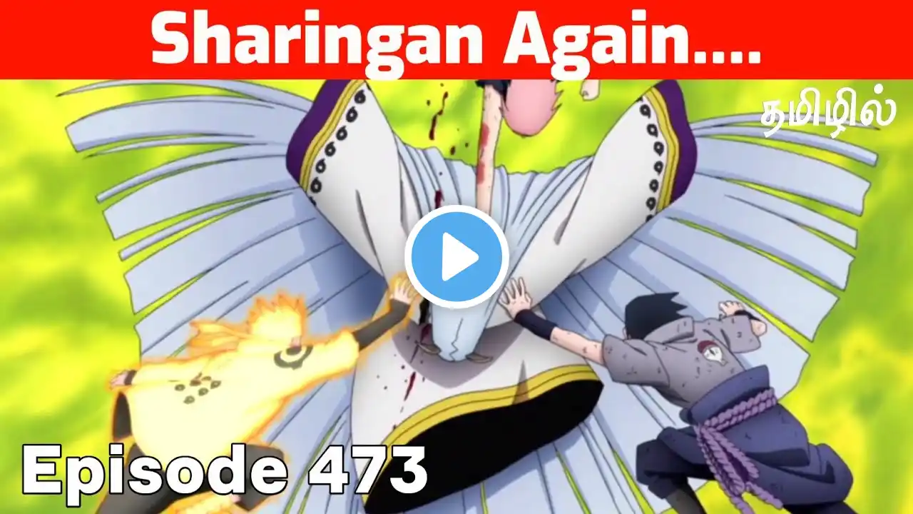 Naruto S:1 Ep:473 | Sharingan Again... | Explanation in Tamil | #anime | naruto shippuden