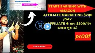 start earning with Amazon affiliate marketing $200 /Day || Affiliate के साथ $200/दिन कमाना शुरू करें