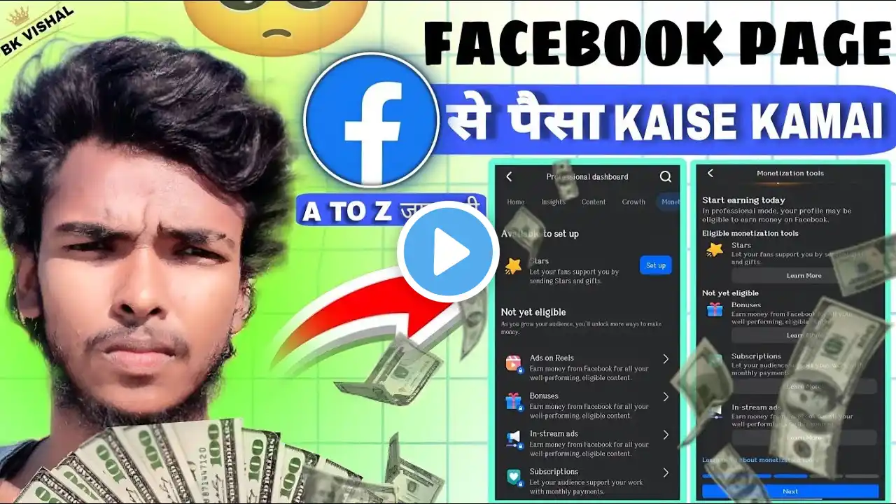 Facebook page से पैसा 💸कैसे कमाए Puri जानकारी 2025 me,💴 Facebook Profile se पैसा kamae💰💵#facbookpage