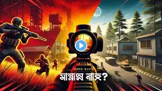 Gareena free fire video | Free fire game play | Dark Legend gaming | Game play video in Bangladesh |