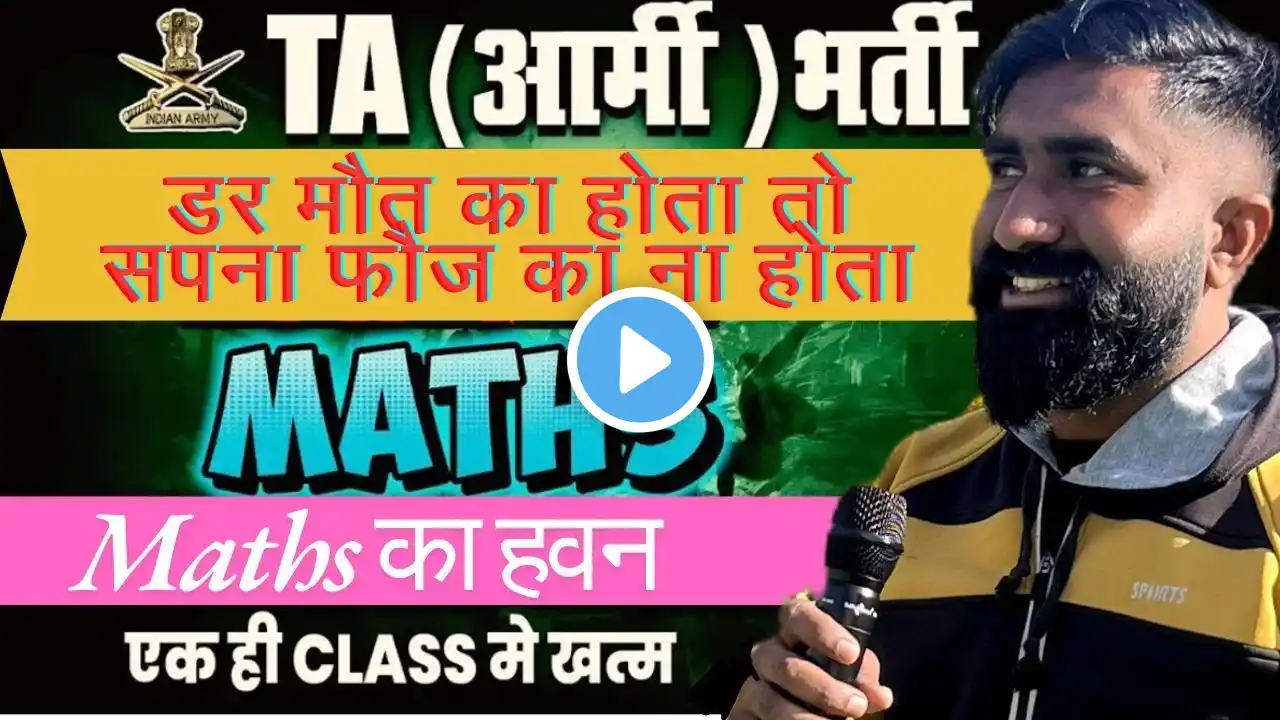 Indian Army Maths Marathon | Army Maths ब्रह्मास्त्र प्रश्न | Army Maths Army TA Bharti 2024 | TA