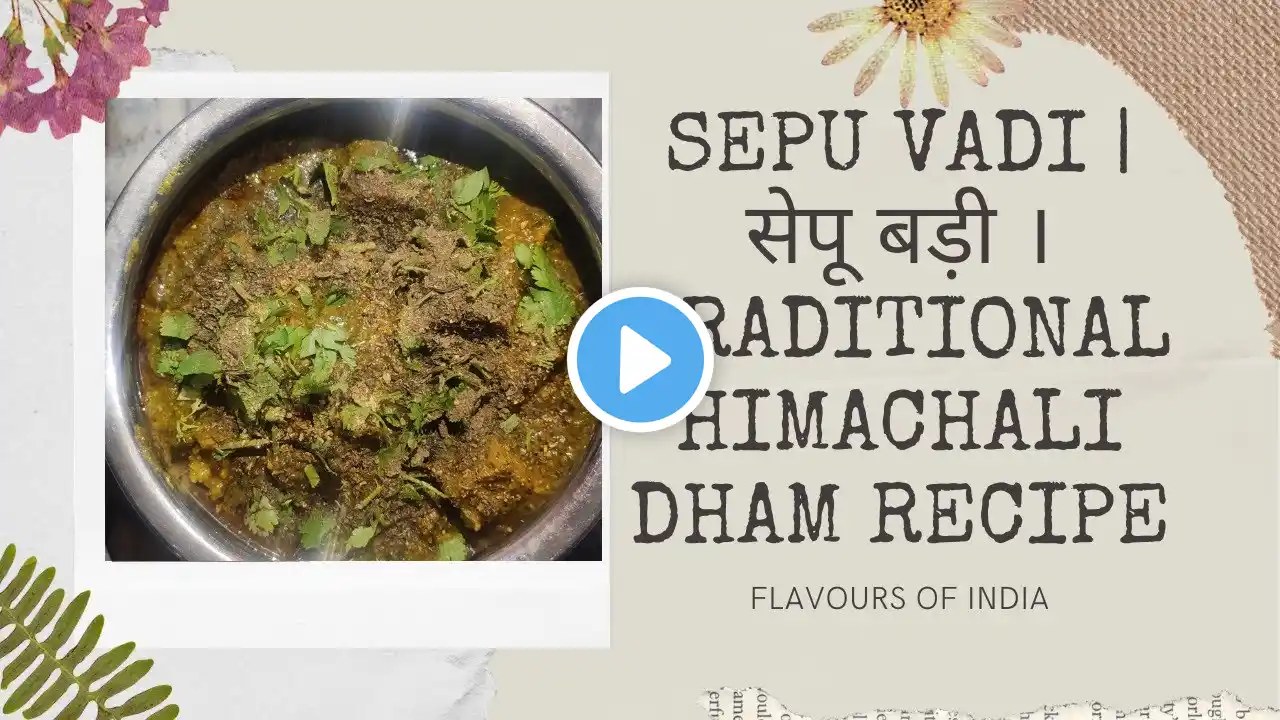 Sepu vadi | मंडयाली धाम में बनने वाली सेपू बड़ी । Traditional Himachali Dham recipe | Mom's recipe |