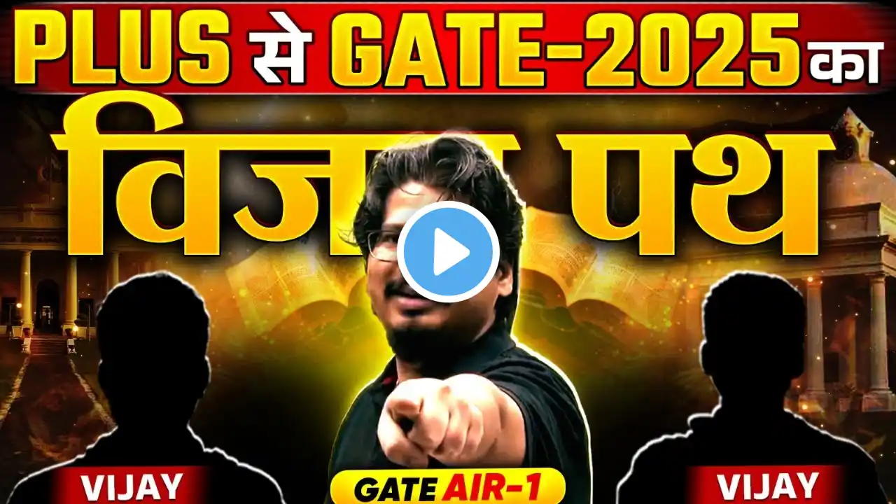 GATE-2025 RESULTS 🔥🔥 | TOPPERS talk with NEGI Sir | PLUS se GATE-2025 ka VIJAY PATH