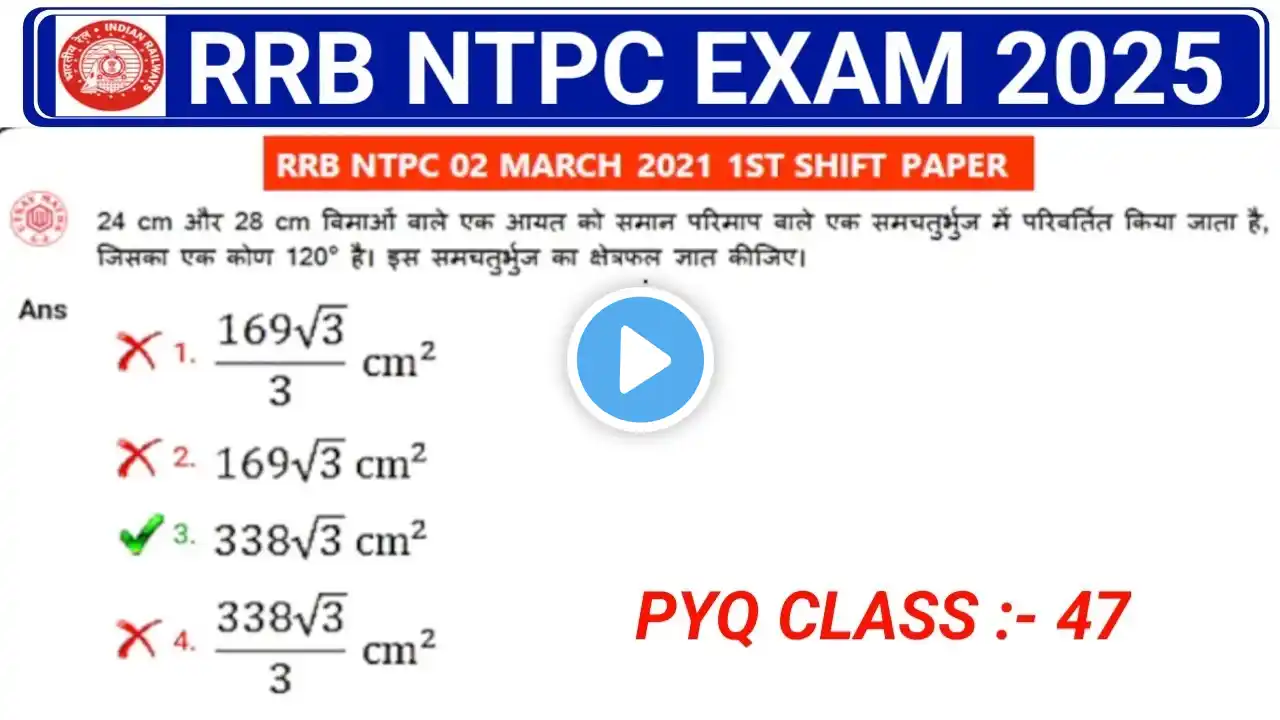 RRB NTPC 02/03/2021 1ST SHIFT FULL PAPER SOLUTION / RRB NTPC PREVIOUS YEARS PAPER #rrbntpcmath #ntpc