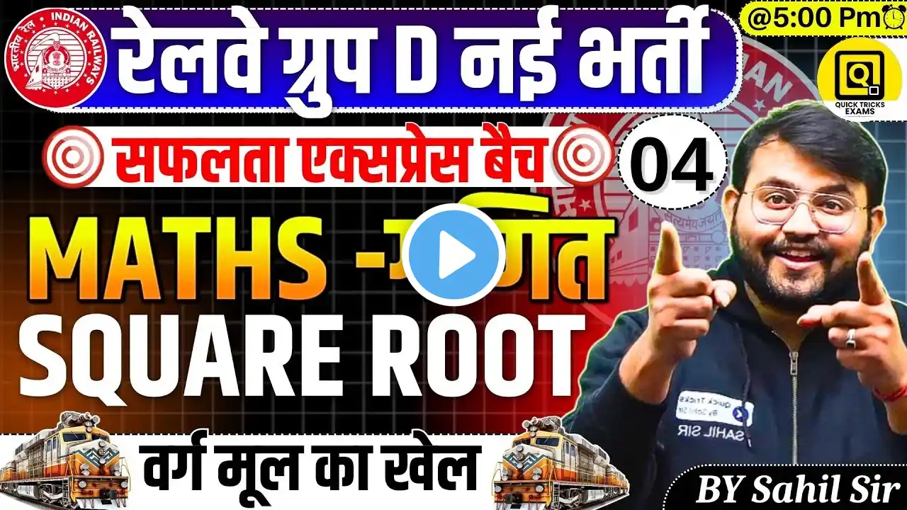 RRB GROUP D 2025 | Maths- Square Root Tricks| GROUP D 2025 Maths Class | GROUP D Maths by Sahil Sir