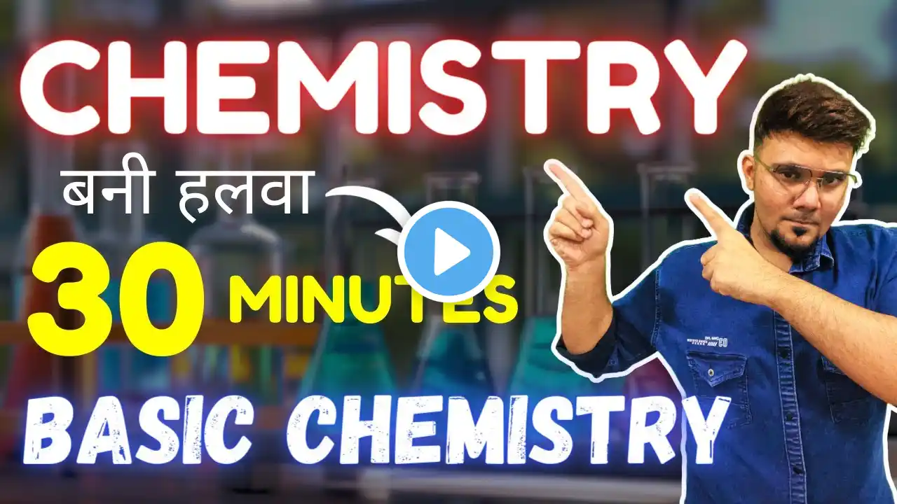 Chemistry Basic Conceptsπ₯|| MUST WATCH || Class 9 and 10