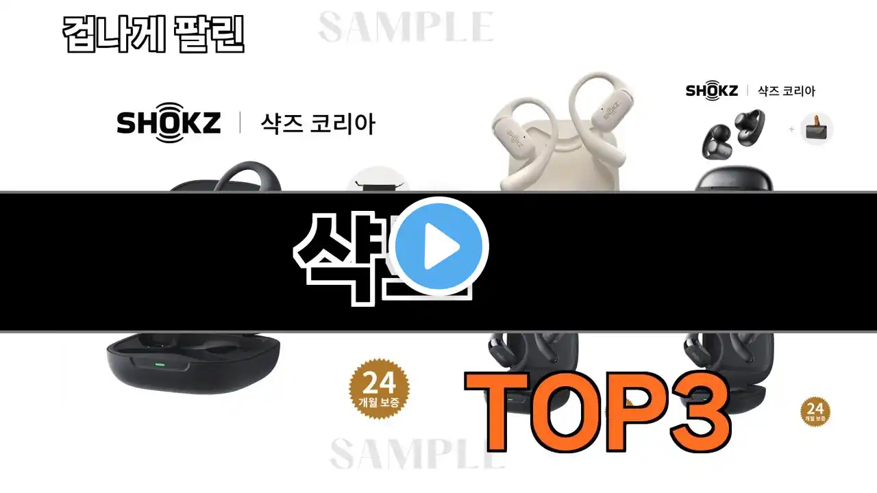 샥즈   추천   BEST 3  올해 디지털/가전 판매랭킹순위  3ㅣ추천템ㅣ생활 꿀템ㅣ