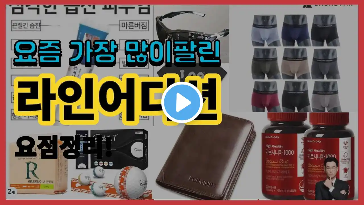 라인어디션 추천 판매순위 Top10 || 가격 평점 후기 비교