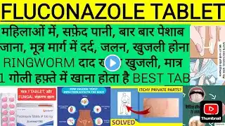 Fluconazole Tablet IP 150 Mg | Uses in Hindi| Best Antifungal Tablet | ONLY 1 TABLET #Fluka #zocon