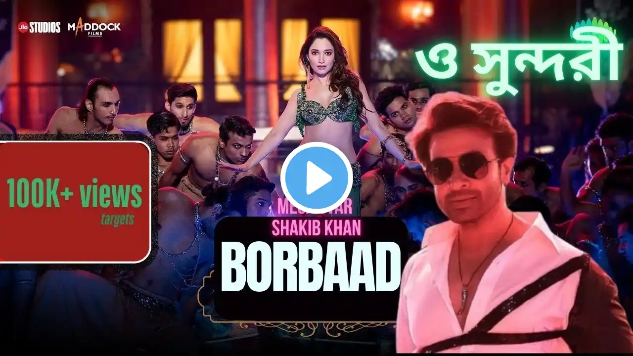 O Sundori (ও সুন্দরী) - Item Song | Borbaad | Shakib Khan | Eid 2025