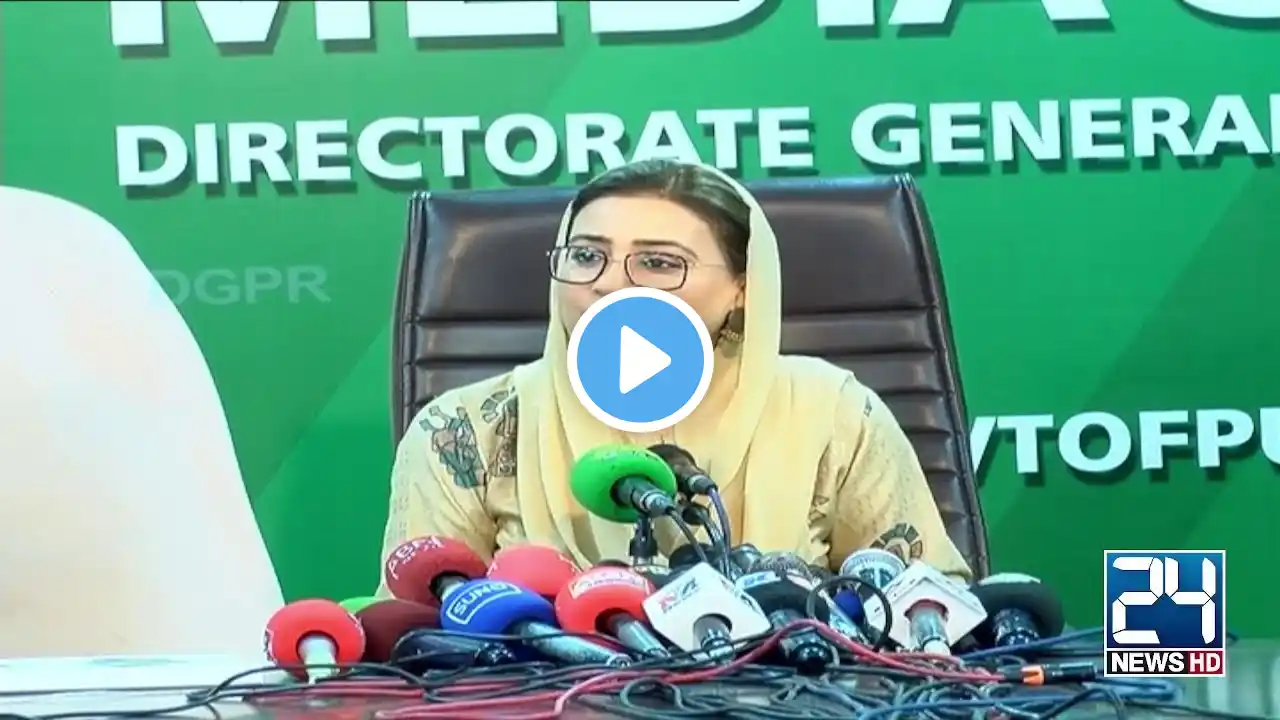 Provincial Information Minister of Punjab Uzma Bukhari Press Conference  - City 42