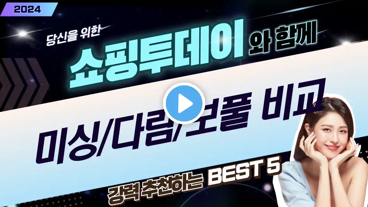 미싱/다리미/보풀제거기/미니 재봉틀 사용 후기: 종류별 비교 및 추천