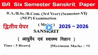 BA 3rd Year 6th Semester Sanskrit Paper Second 2025 –2026 ba sanskrit paper