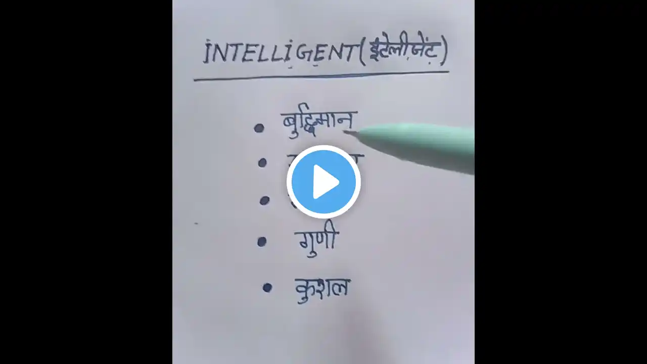 Intelligent meaning in Hindi//Intelligent ka matlab Kya Hota hai 🖋️📖🔥