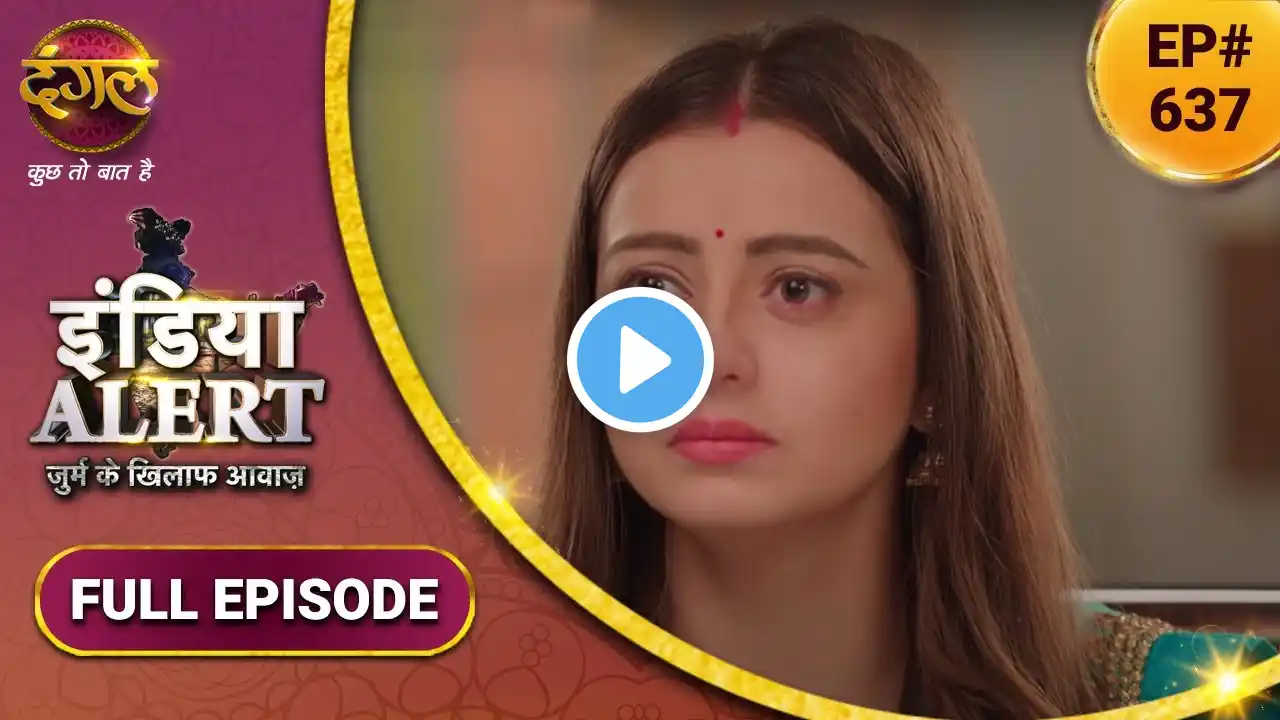 India Alert | इंडिया अलर्ट | 22 Ankhe | 22 आँखे | New Full Episode 637