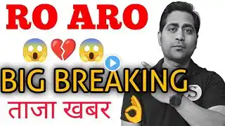 RO ARO Exam ❣️❣️❤️| Big Breaking 😱😱 | uppcs latest news