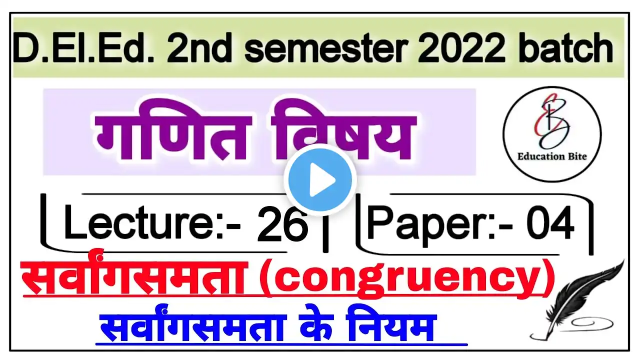 Deled 2nd semester Maths class-26 / सर्वांगसमता/deled second semester maths classes