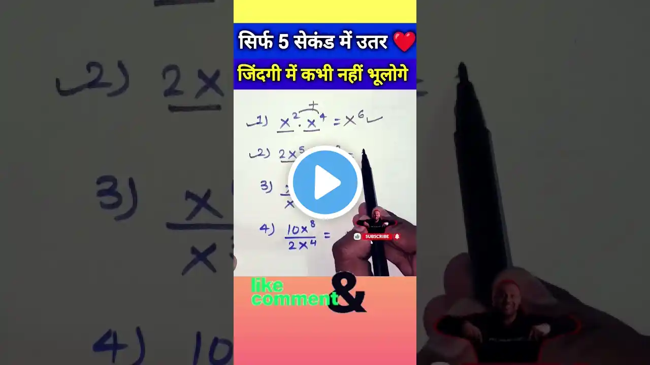 😱 Algebra formula #shorts #shortsfeed #shortvideo #trending #youtubeshorts #maths #mathstricks