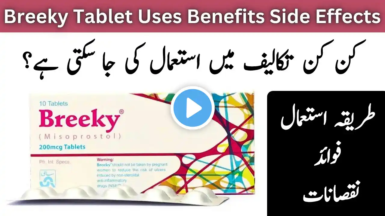 Breeky Tablet Uses In Pregnancy | Breeky 200 Mcg Tablets Uses | Breeky Tablet Ke Side Effects