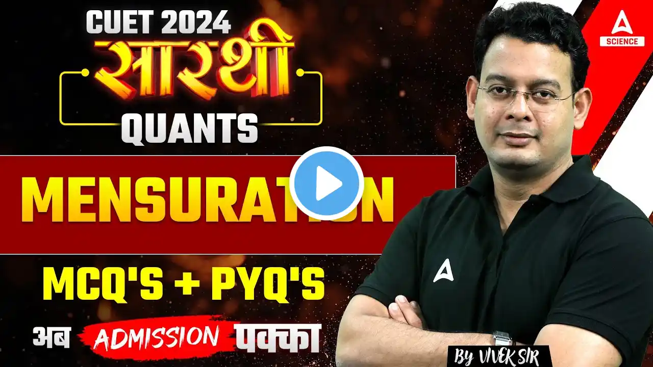 CUET 2024 Quants | MENSURATION All Important MCQs + PYQs | By Vivek Sir