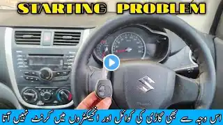 2022 New suzuki cultus starting problem solved step by step | engine cranking but not start Cultus