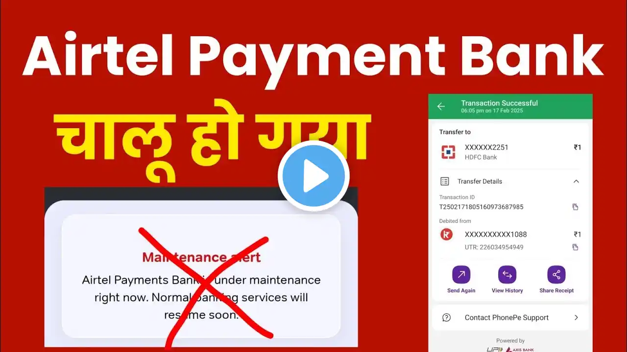 Airtel Payment Bank technical issues problem solved? airtel payment bank chalu ho gya