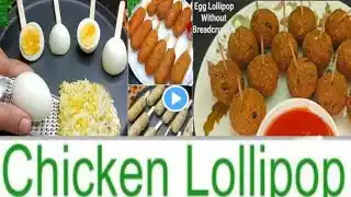 Chicken Lollipop ये क्रिस्पी चिकन लॉलीपॉप ज़रूर बनाएं अंडे  Egg devil recipe in hindi l Egg Recipes