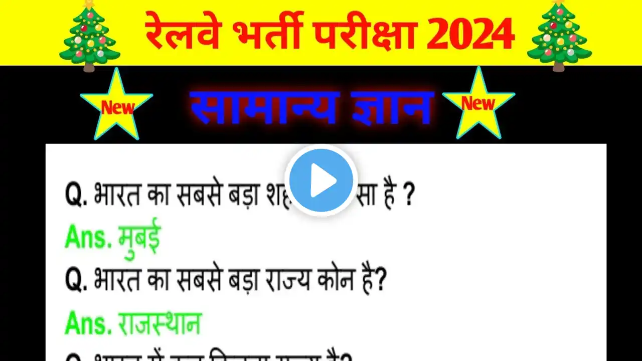 Top 20 GK Question🤔💥|GK Question✍️| GK Question and Answer #gk #gkfacts #studysystem100 #gkinhindi🤓💯