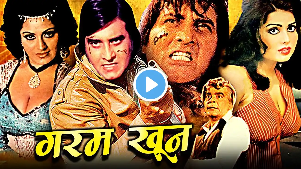 Garam Khoon Full Action Hindi Movie | गरम खून | Vinod Khanna, Ajit, Sulakshana Pandit, Bindu, Helen