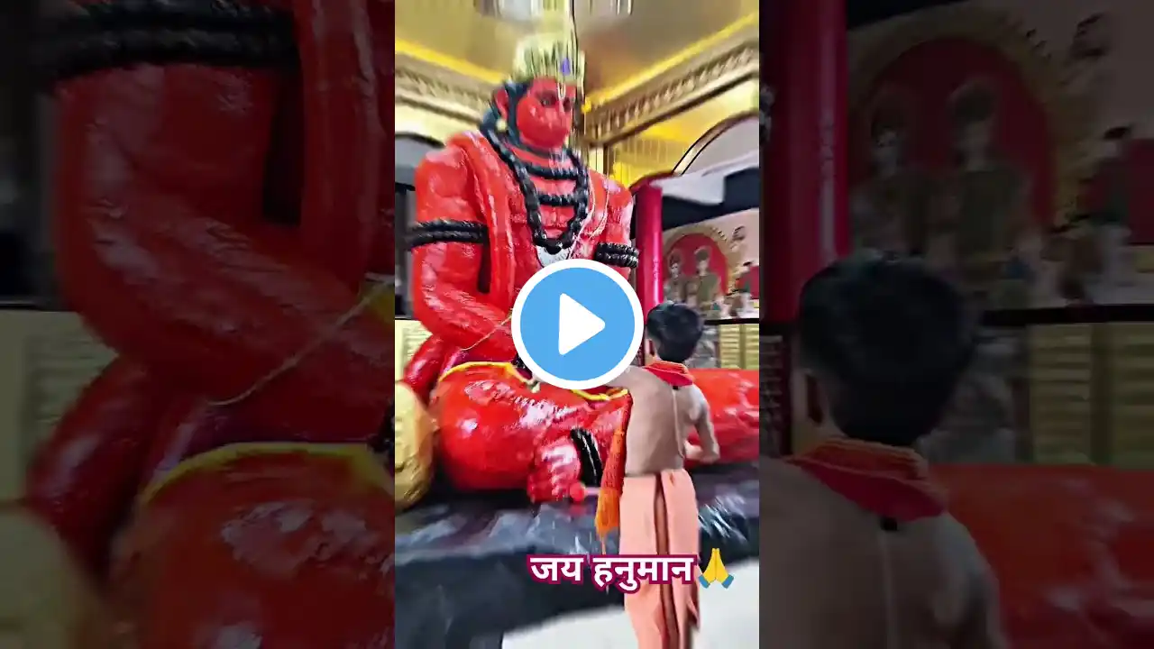 मंगल मूर्ति मारुति नंदन#hanuman #shorts #viralvideo #trending #bhakti #bajrangbali