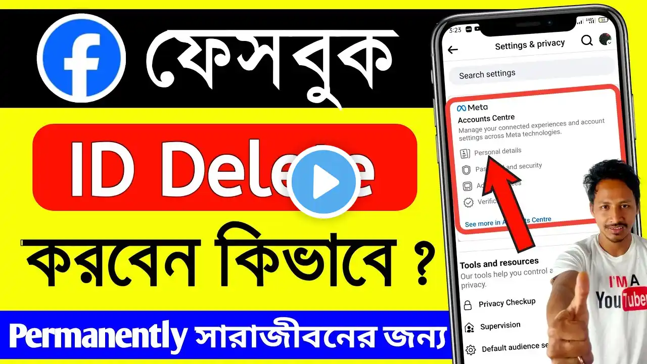 fb account delete | ফেসবুক আইডি ডিলিট করার নিয়ম | facebook id delete করার নিয়ম