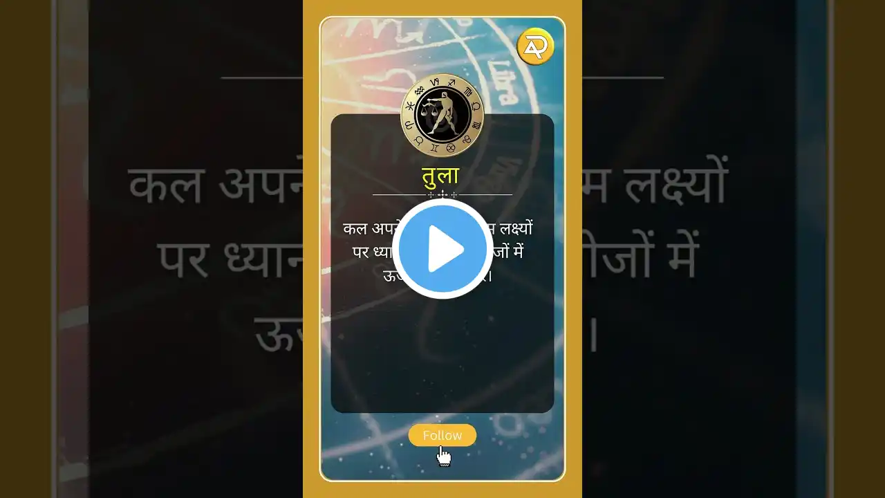 🔮 आज का राशिफल | 13 मार्च 2025 | Daily Horoscope in Hindi | Aaj Ka Rashifal