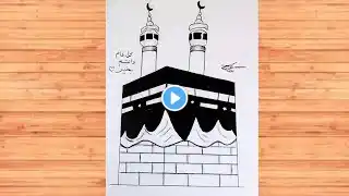 رسم الكعبة الشريفة بطريقة سهله/رسم الكعبة الشريفة/رسم سهل/رسومات رمضان/رسم تعبير عن شهر رمضان /رسم