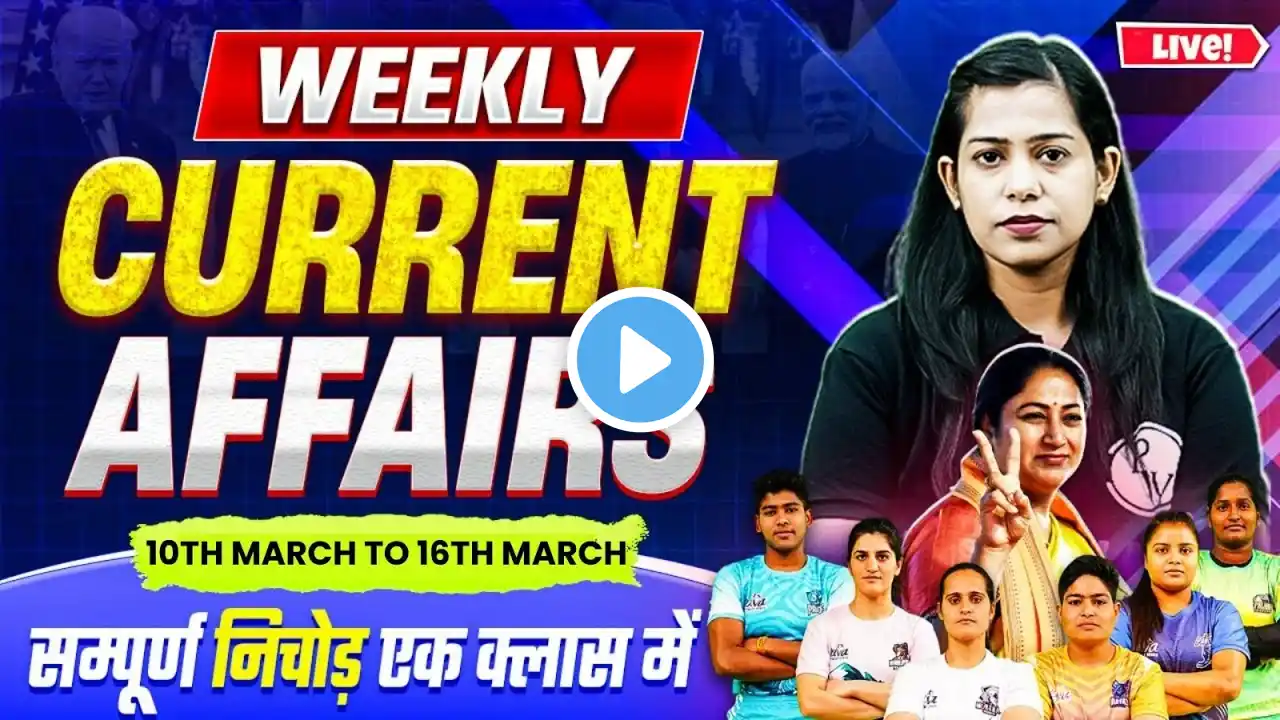 Weekly Current Affairs 2025 | 10th March - 16th March Current Affairs | Current Affairs By Krati Mam