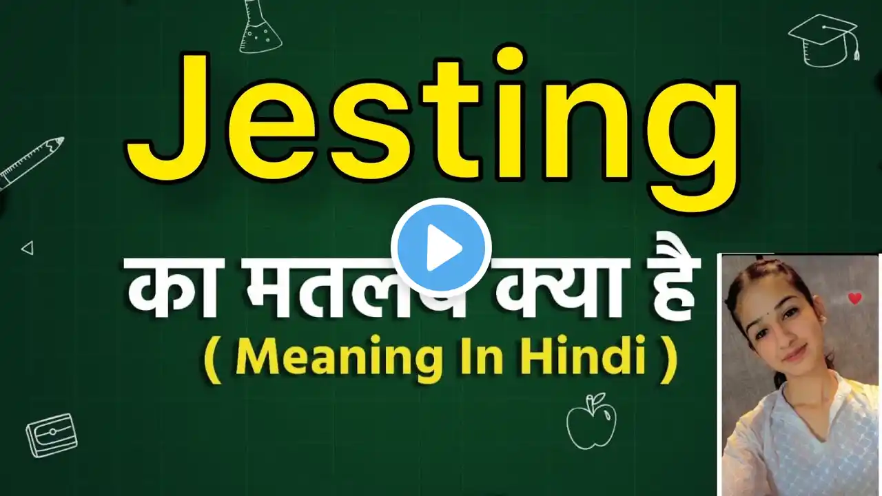 Jesting meaning in hindi | jesting ka matlab kya hota hai | Word meaning