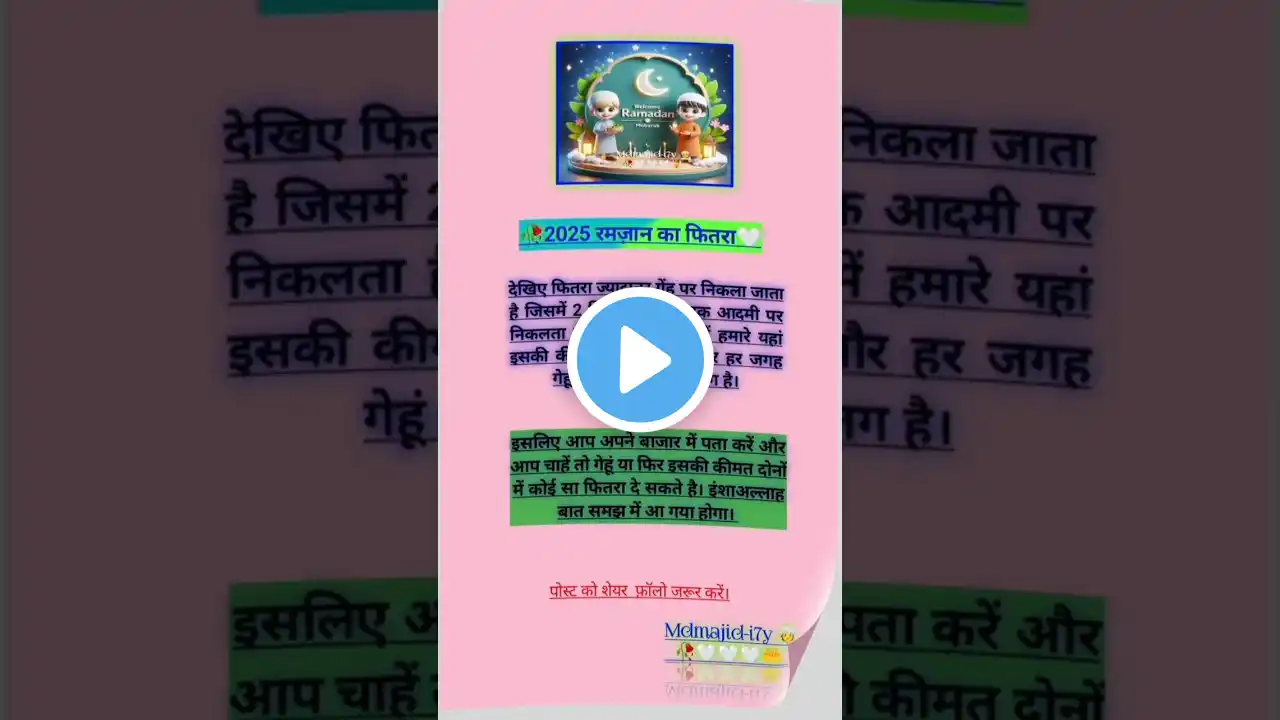 Ramjan mubarak 🥀🤍💙💚🥰 #shorts #islamicshorts #Shortfeeds #viralshort #viwes #subscribe #motivation