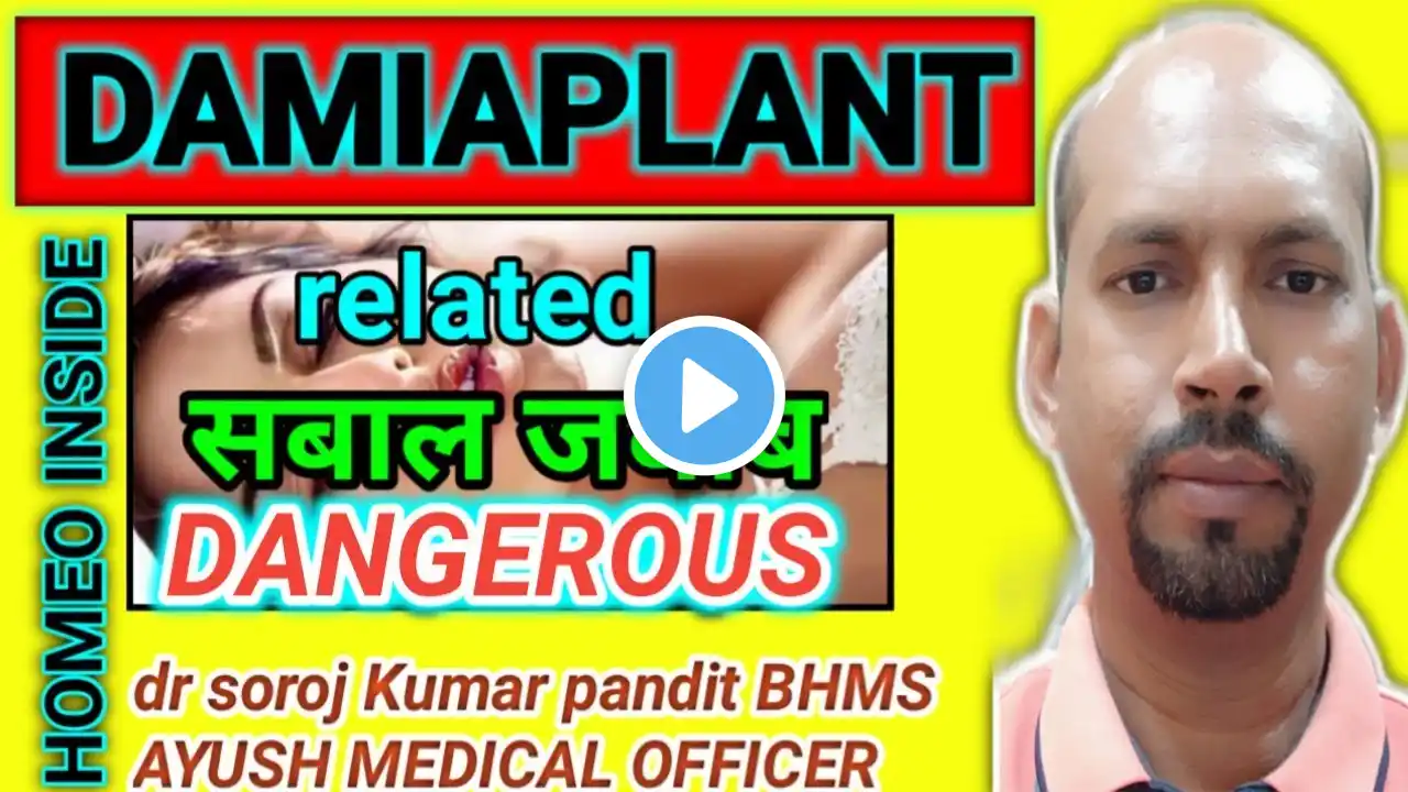 Damiaplant | Homeopathic  | Medicine uses in hindi |   Damiaplant Ke Fayde । Questions And Answer