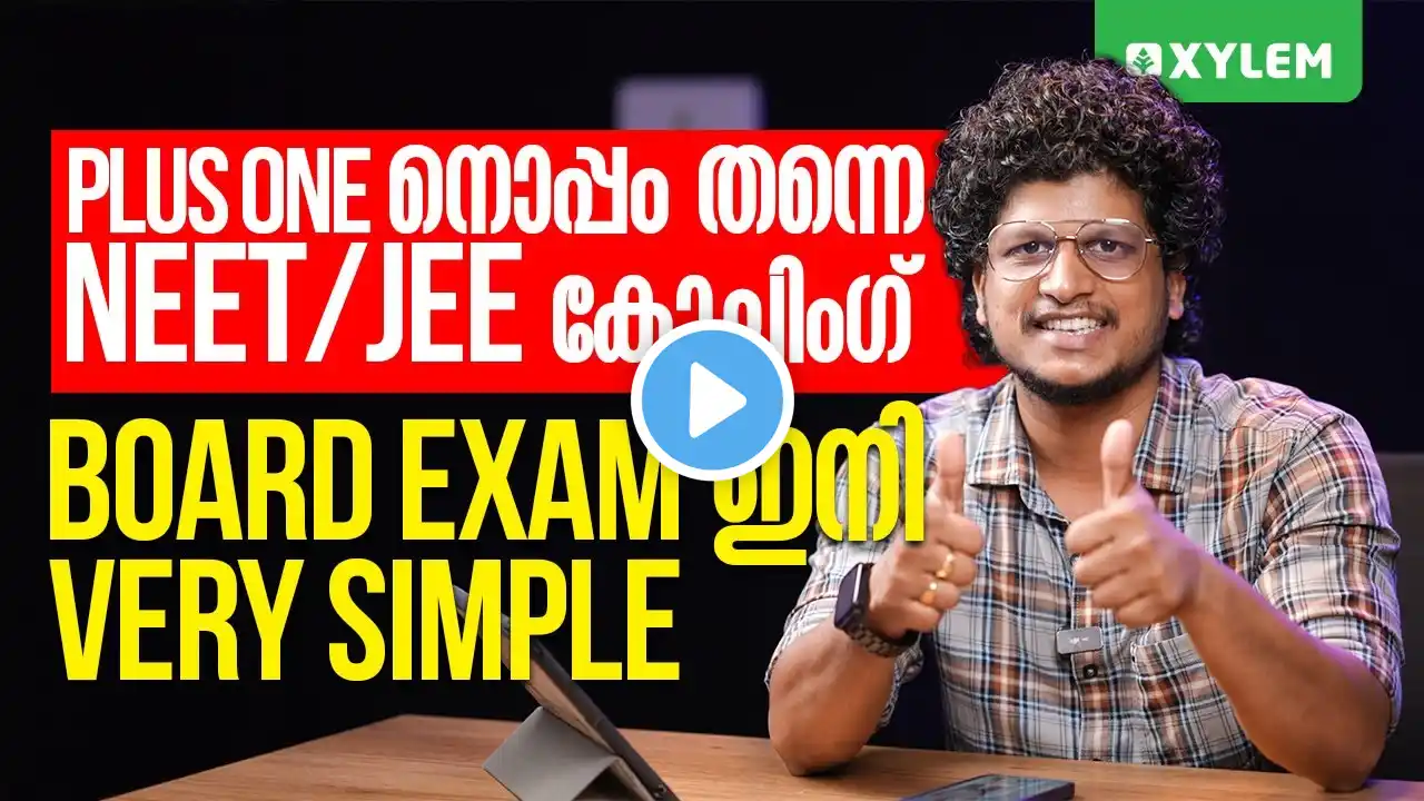 Plus Oneനൊപ്പം തന്നെ NEET / JEE കോച്ചിംഗ് | Board Exam ഇനി Very Simple | Xylem Plus One