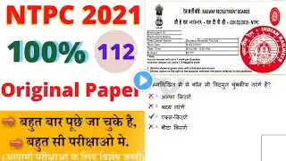 Ntpc previous year question paper 2021//complete Analysis #rrbntpc #ntpc #112