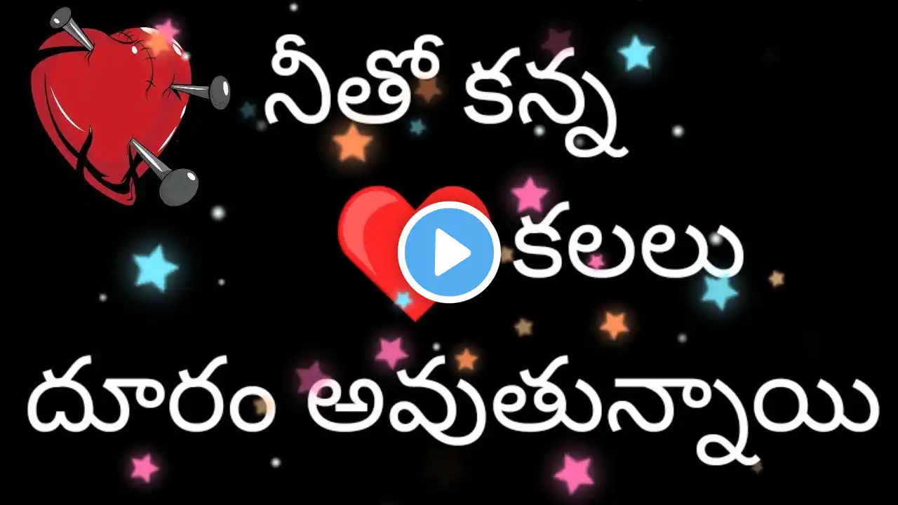 Telugu emotional heart touching sad alone love failure whatsapp status videos love quotes telugu