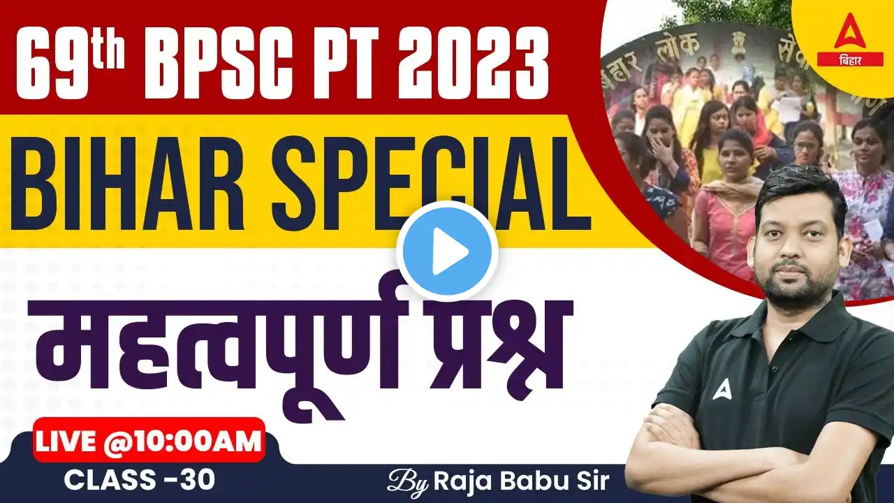 69th BPSC Bihar Special GK/GS | 69th BPSC 2023 Classes by Raja Babu Sir #30
