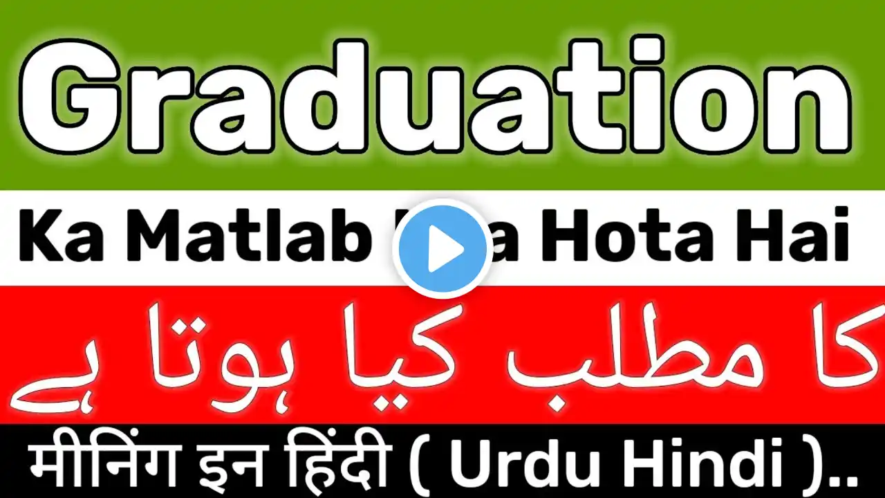 Graduation Meaning | Graduation Meaning In Urdu | Graduation Ka Matlab Kya | Graduation Ka Meaning