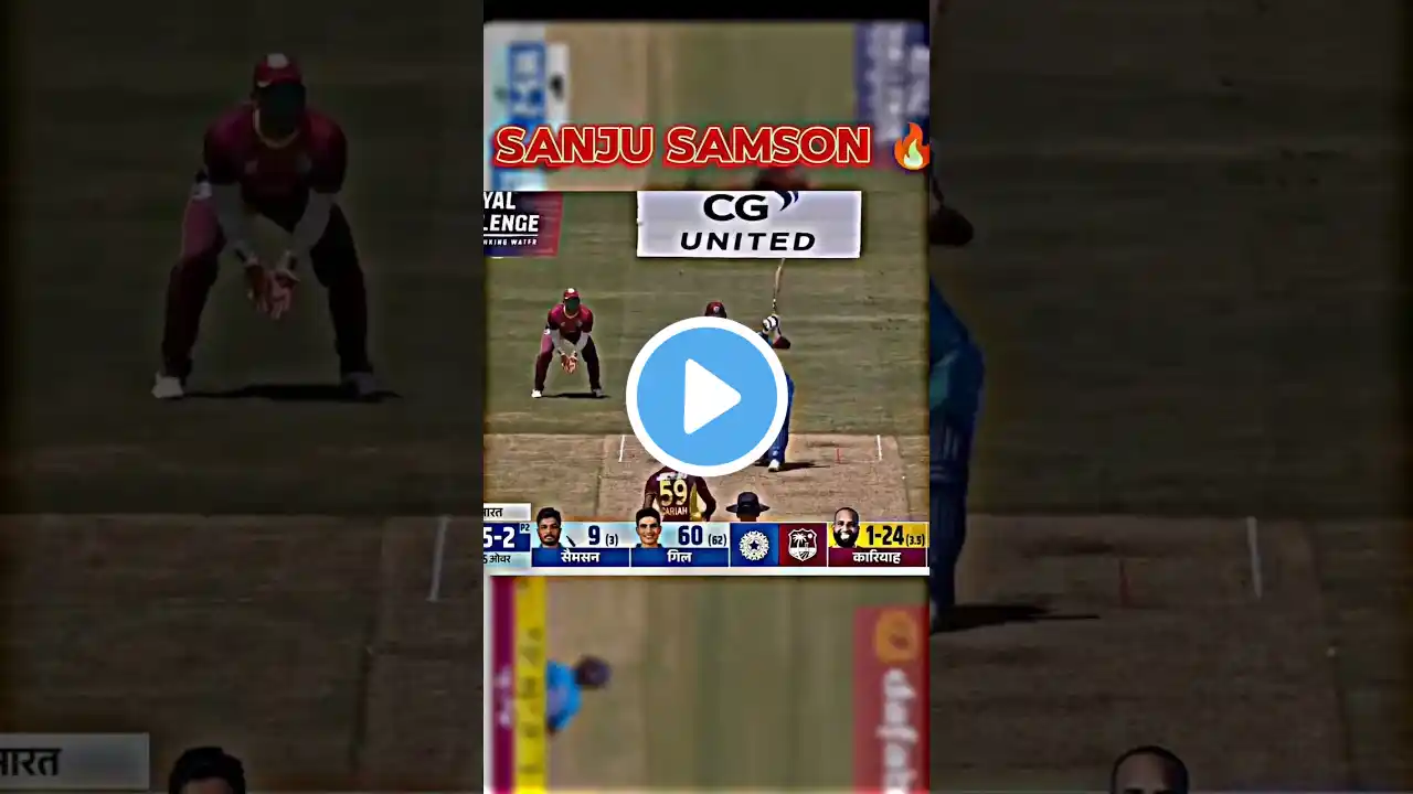 Sanju Samsun🥶🥵 #trending #cricket #shorts