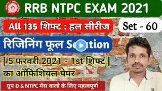 RRB NTPC 05-02-2021 1st Shift Reasoning Pepar Solution | RRB NTPC CBT 1 All Shift Official pepar