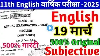 11th English Subjective Original Paper 19 March 2025|500% Original English Question Paper 2025