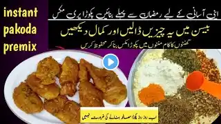 Instant crispy pakoda premix/Ramadan special/ iftar recipe/ pre preparation/2025 Ramadan recipes